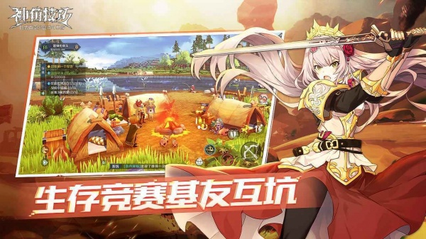 神角技巧腾讯版