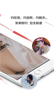 极速约免会员版