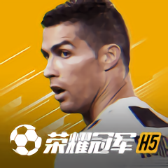 荣耀冠军taptap版