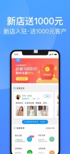 衣联供货商最新版