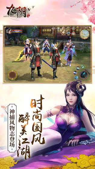 九阴手游变态版