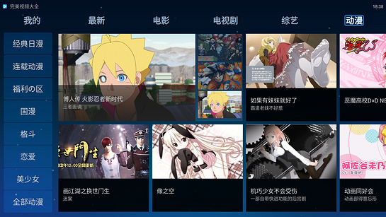 完美视频大全纯净版