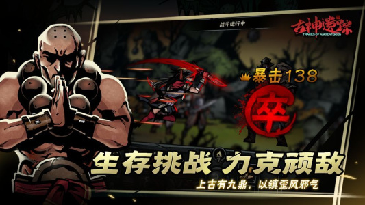 古神遗踪九游版