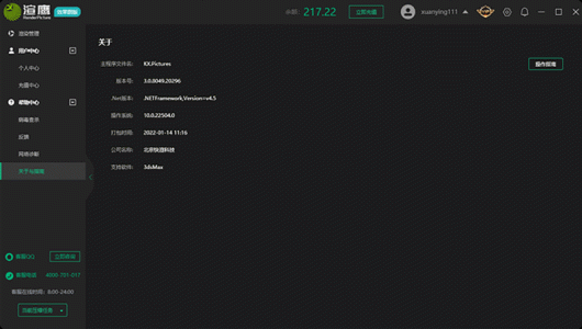 渲影（效果图版）