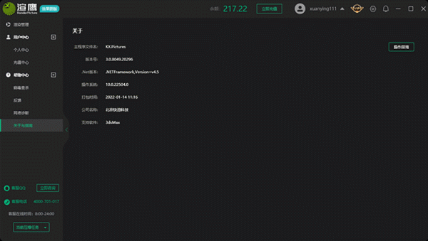 渲影（效果图版）