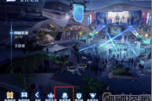 《王者荣耀》城市徽章怎么取消佩戴