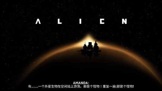 异形断电零壹汉化版