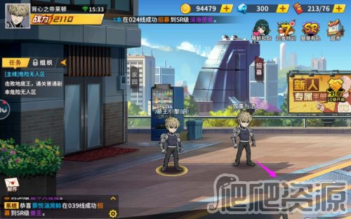 一拳超人最强之男