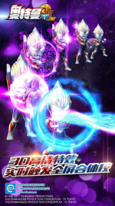 奥特曼全明星编年史日版