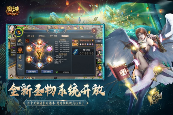 魔域4399版