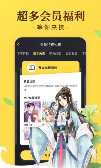 风云漫画中文版