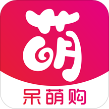 呆萌购官方版
