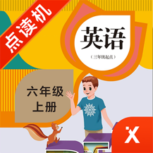 六年级英语上册app
