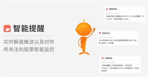 同花顺问财机器人