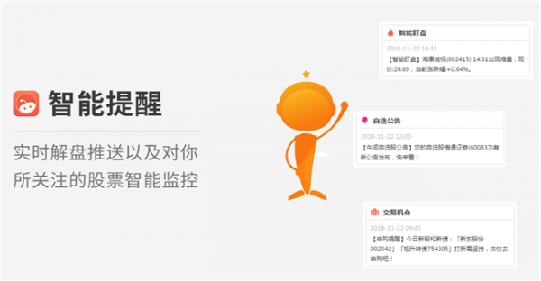 同花顺问财机器人