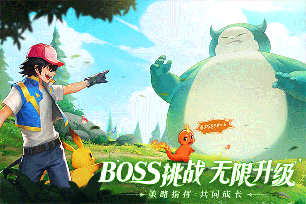 口袋重制应用宝版