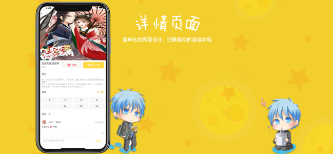 猫酱漫画屋免费阅读版