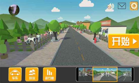 超级驾驶官方正版