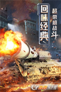 装甲联队online华为版