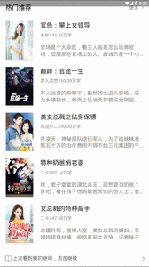 草莓小说官方最新版