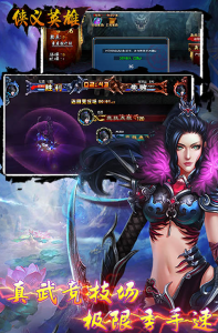 侠义英雄变态版