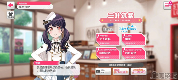 梦想协奏曲少女乐团bilibili版