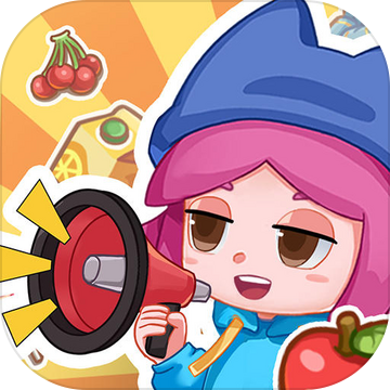 加油吧店长大人官方版