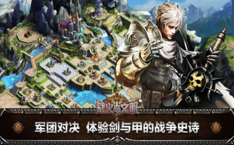 战火使命官方版