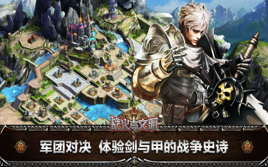 战火使命官方版