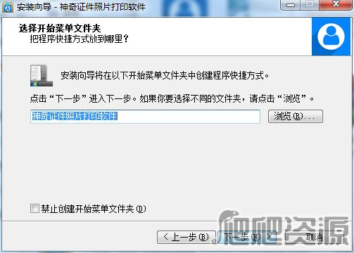 神奇证件照片打印软件