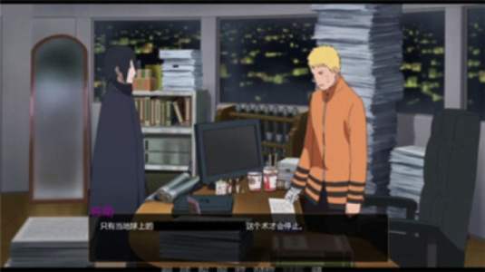 鸣人的假期完整汉化版