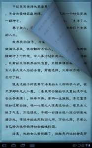 静读天下付费版