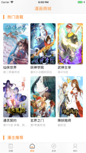 猫扑漫画免费观看版