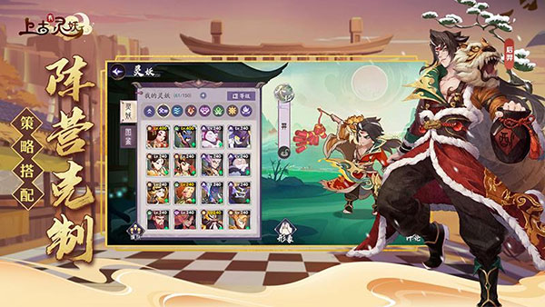 上古有灵妖taptap版