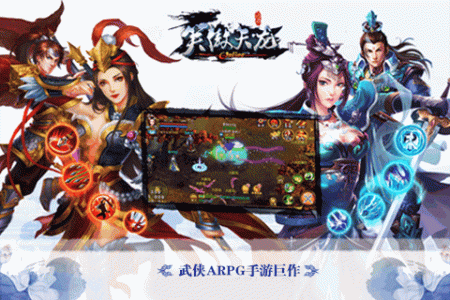 笑傲天龙-神器无限刀