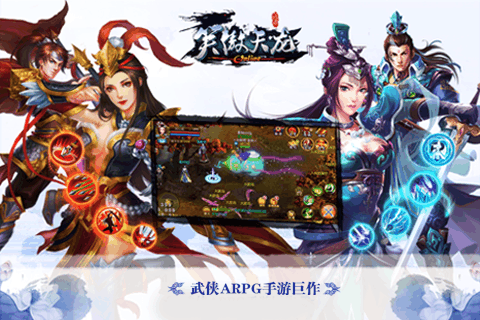 笑傲天龙-神器无限刀