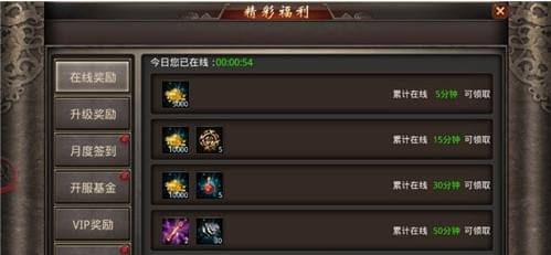 王者之心体验服