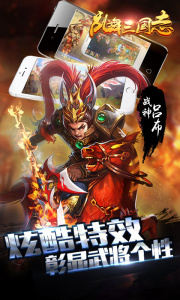 乱舞三国志九游版