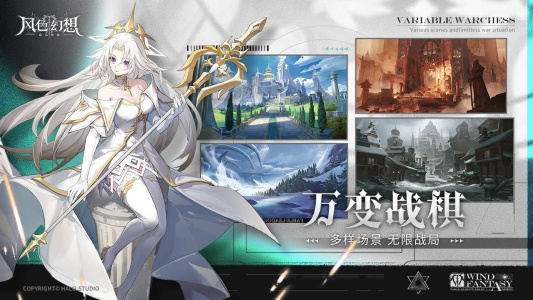 风色幻想：命运传说