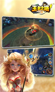 王者之路小米版