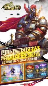 驭龙骑士团360版