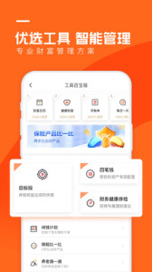 宜人财富app