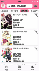 迷糊轻小说永久会员版