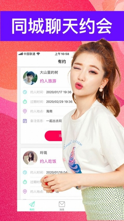 探花交友历史版