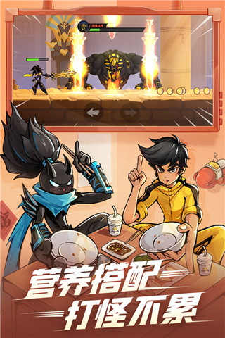 火柴人归来小米版