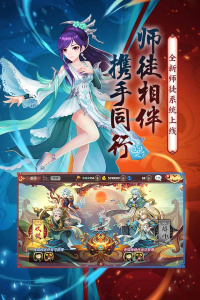 射雕英雄传3D官服