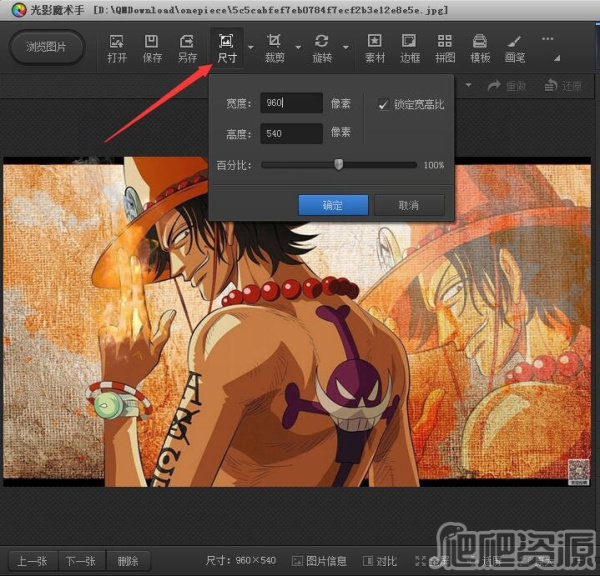 光影魔术手最新版