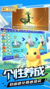 口袋日月0.1折版