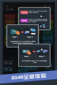 2048数字方块游戏