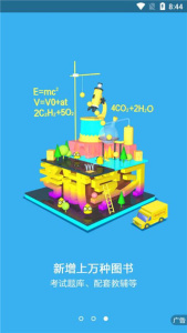 当当阅读学生版